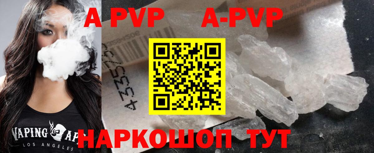 Alfa_PVP VHQ  как найти   Армавир  Alpha PVP  A-PVP кристаллы  Вход с VPN 