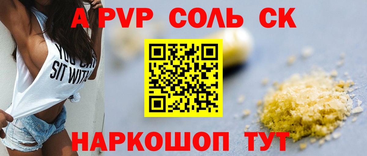 A PVP мука Армавир