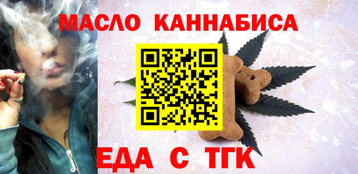 Canna-Cookies марихуана  Вход с VPN  Армавир 