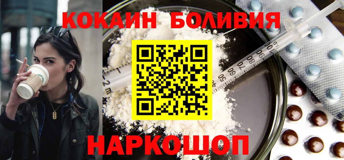 Cocaine Fish Scale  Вход с VPN  Армавир 