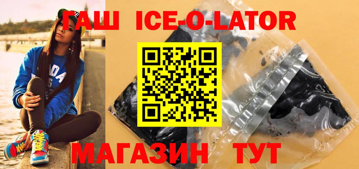 ГАШ VHQ Армавир
