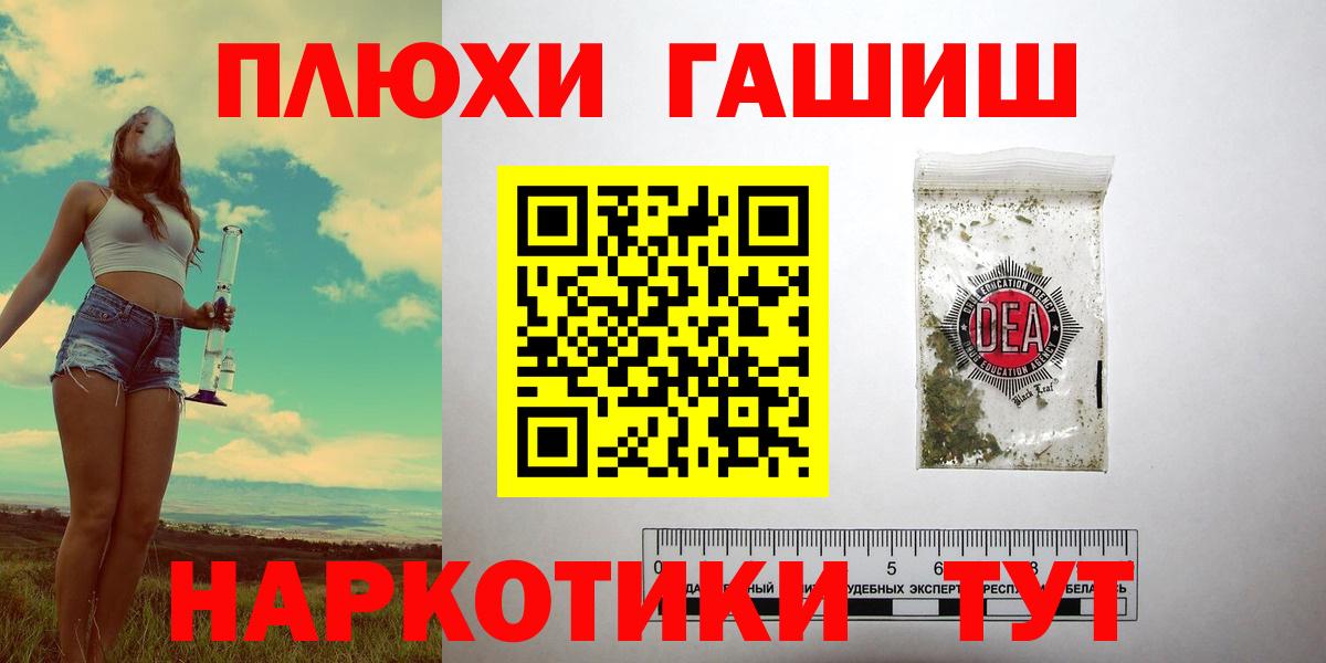 как найти закладки  ГАШ VHQ  ГАШИШ гарик  Вход с VPN  Армавир 