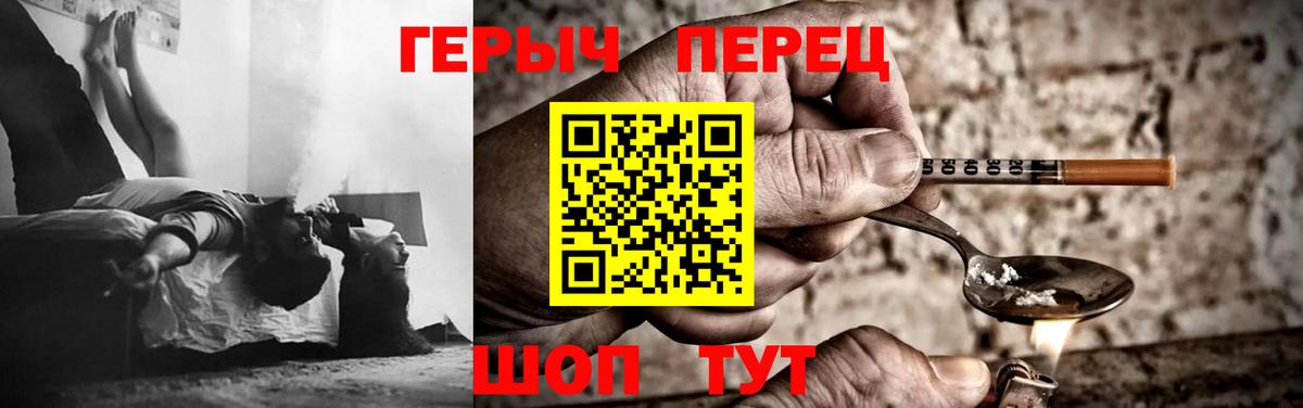 Армавир  Героин  Вход с VPN  ГЕРОИН герыч 