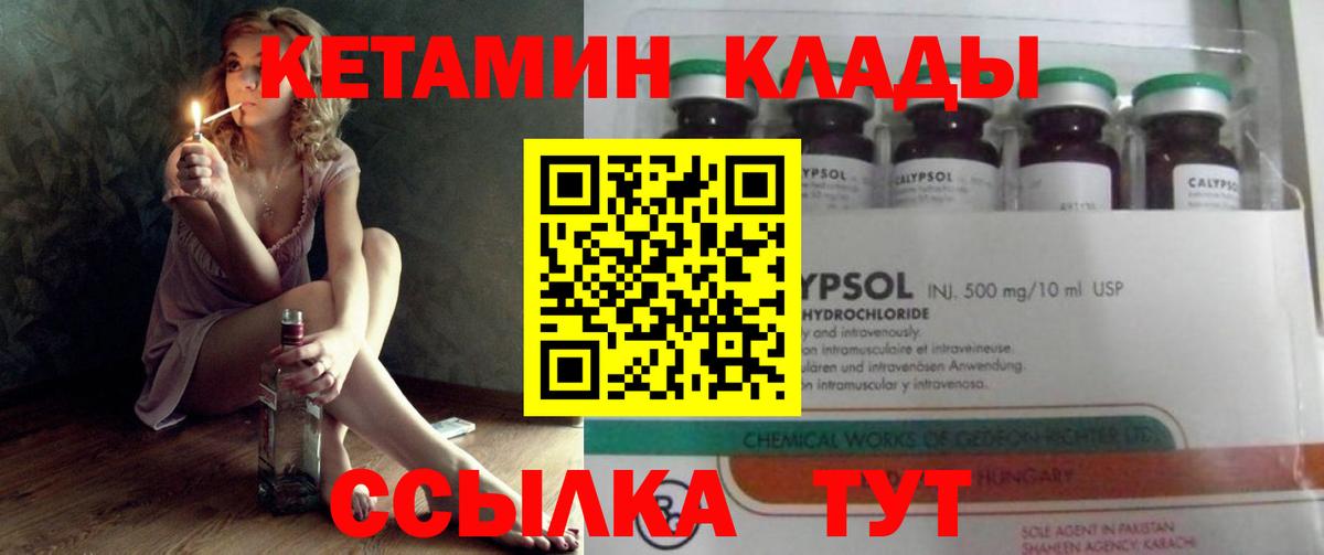 КЕТАМИН ketamine    ONION  Армавир  Вход с VPN 