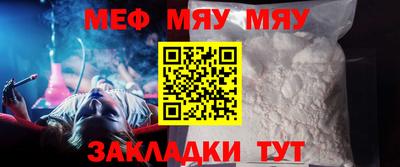 меф Ликино-Дулёво