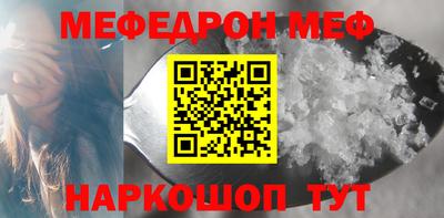 мяу мяу мука Лесосибирск
