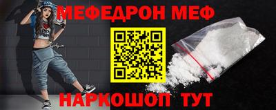 мяу мяу мука Лесосибирск