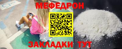 мяу мяу мука Лесосибирск