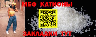мяу мяу мука Лесосибирск