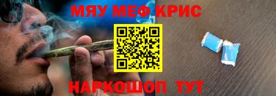 меф Ликино-Дулёво