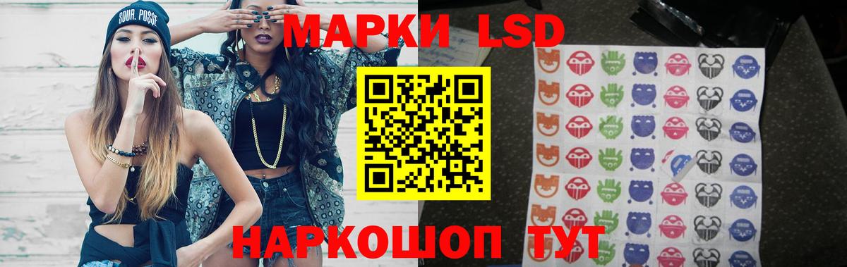 LSD-25 экстази кислота Армавир