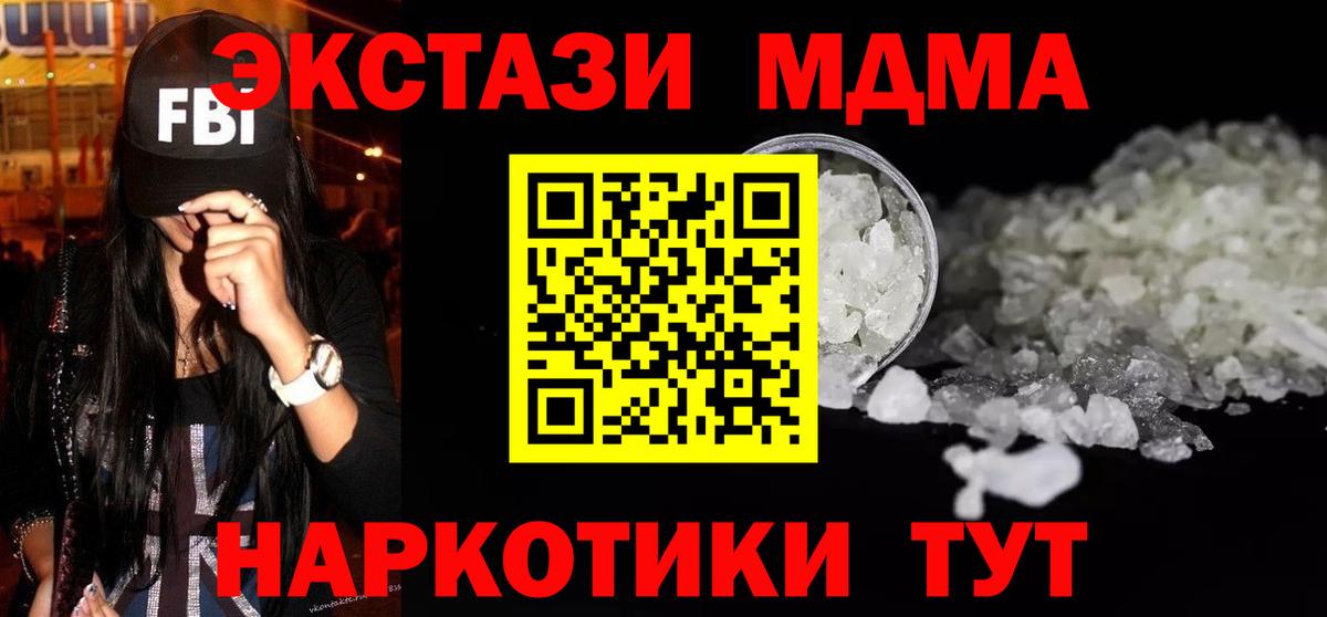 МДМА молли Армавир