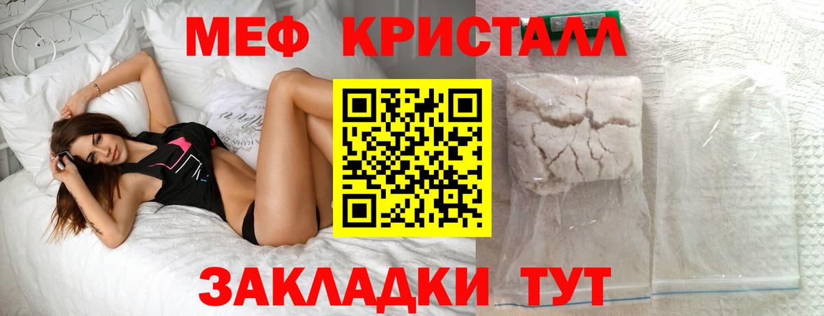 Меф mephedrone  Меф  МЯУ-МЯУ мяу мяу  Армавир  Вход с VPN 