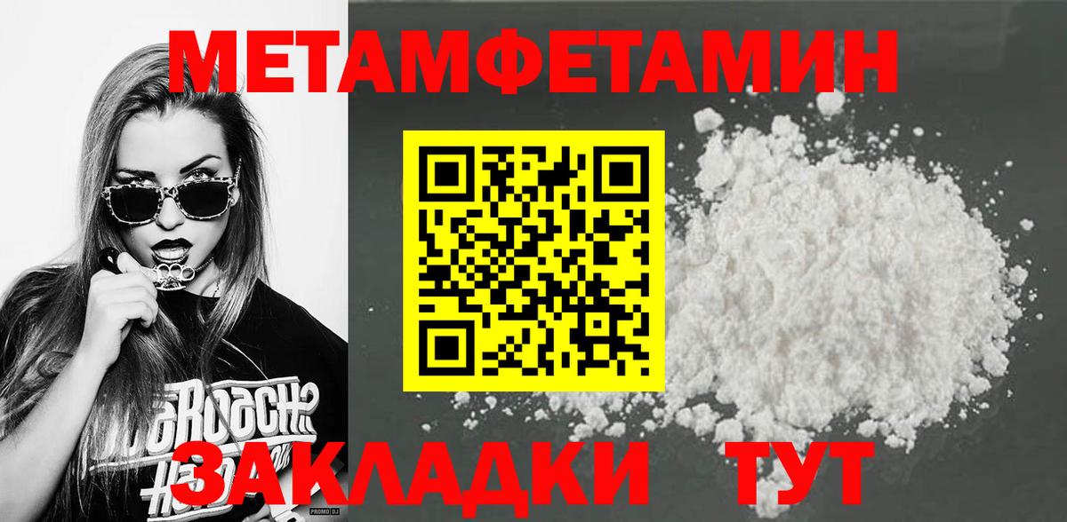 Первитин витя  Вход с VPN  Первитин витя  Армавир 