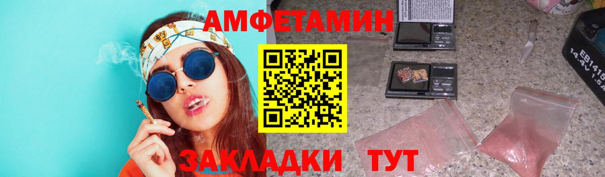 Метамфетамин винт Армавир
