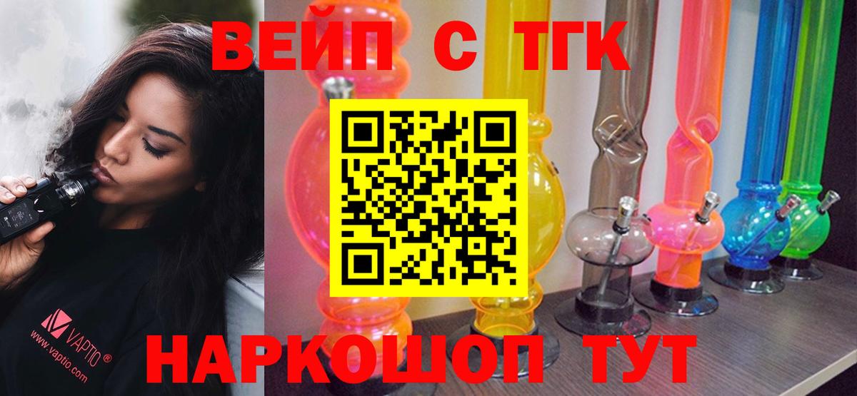 ТГК Wax Армавир